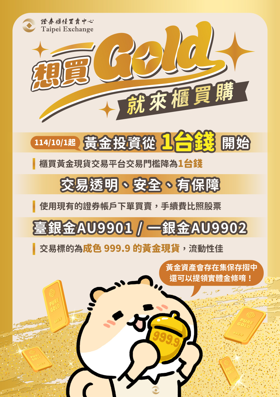 臺灣企銀-證券下單